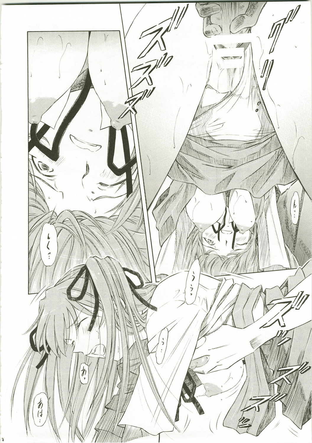 Asuka Richness Black page 8 full