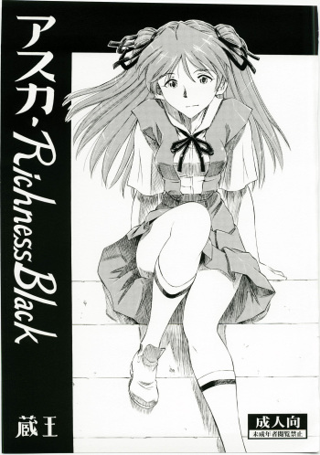 Asuka Richness Black cover