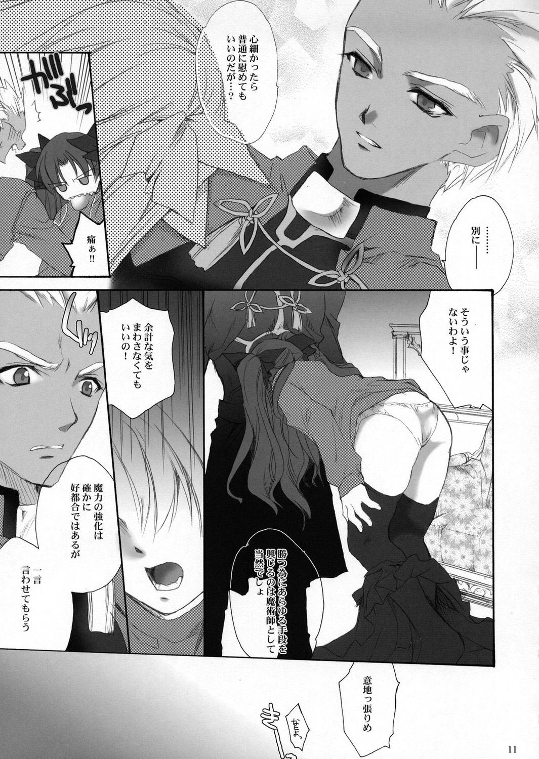 ACCESS CODE PRIMARY page 10 full