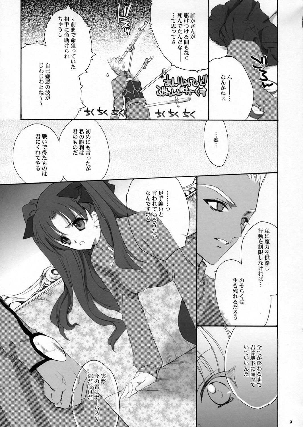 ACCESS CODE PRIMARY page 8 full