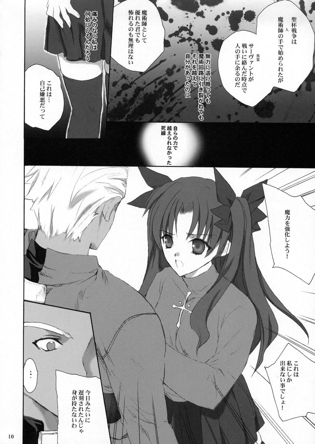 ACCESS CODE PRIMARY page 9 full
