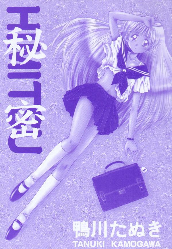 Himitsu page 3 full
