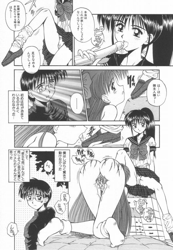 Himitsu page 9 full