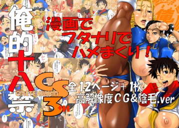 Ore Teki 18kin page 4 full