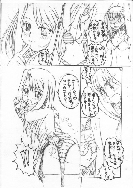 Go go rider-san page 6 full