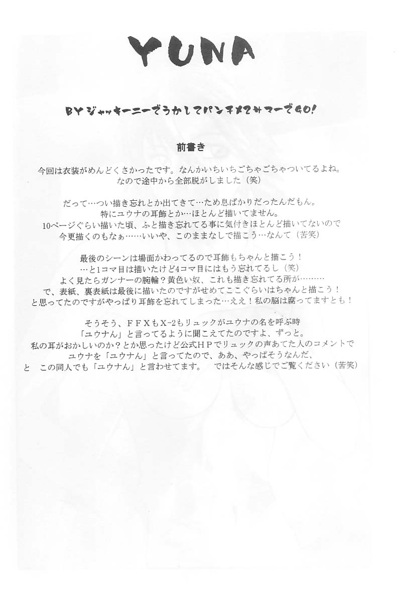YUNA page 3 full