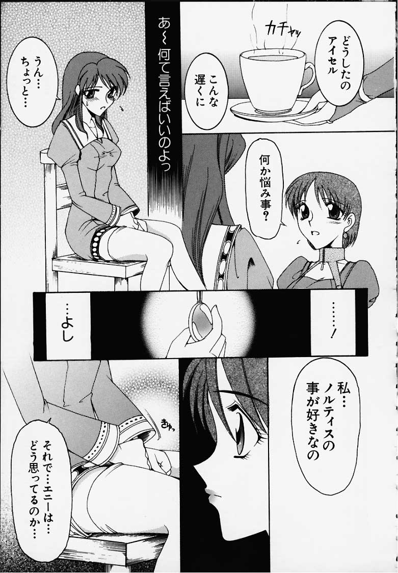 Anata o motometeru page 10 full
