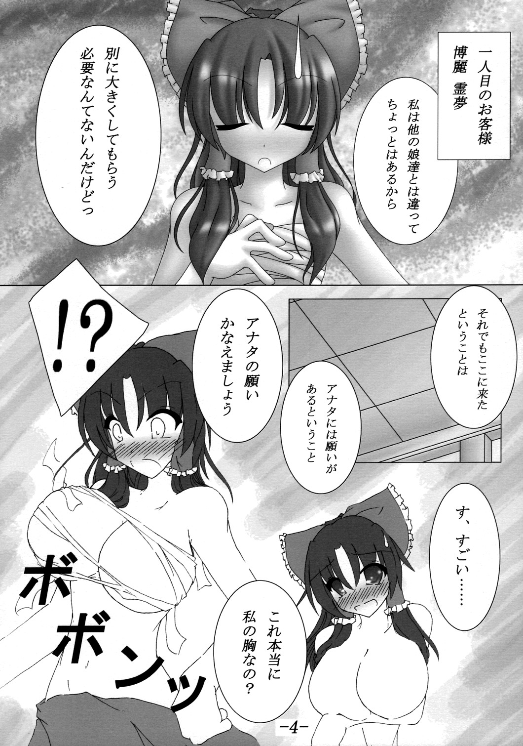 Anata no Negai Kanae Mashou page 5 full