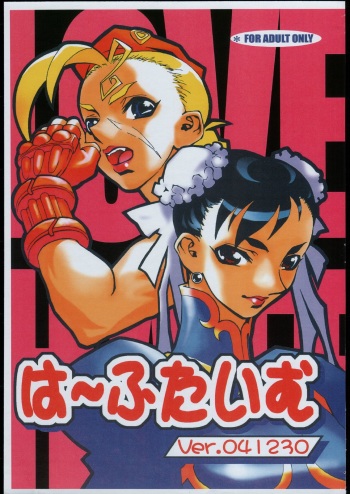 Half Time Ver. 041230 cover