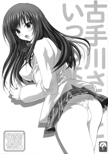 Kotegawa-san to Issho cover