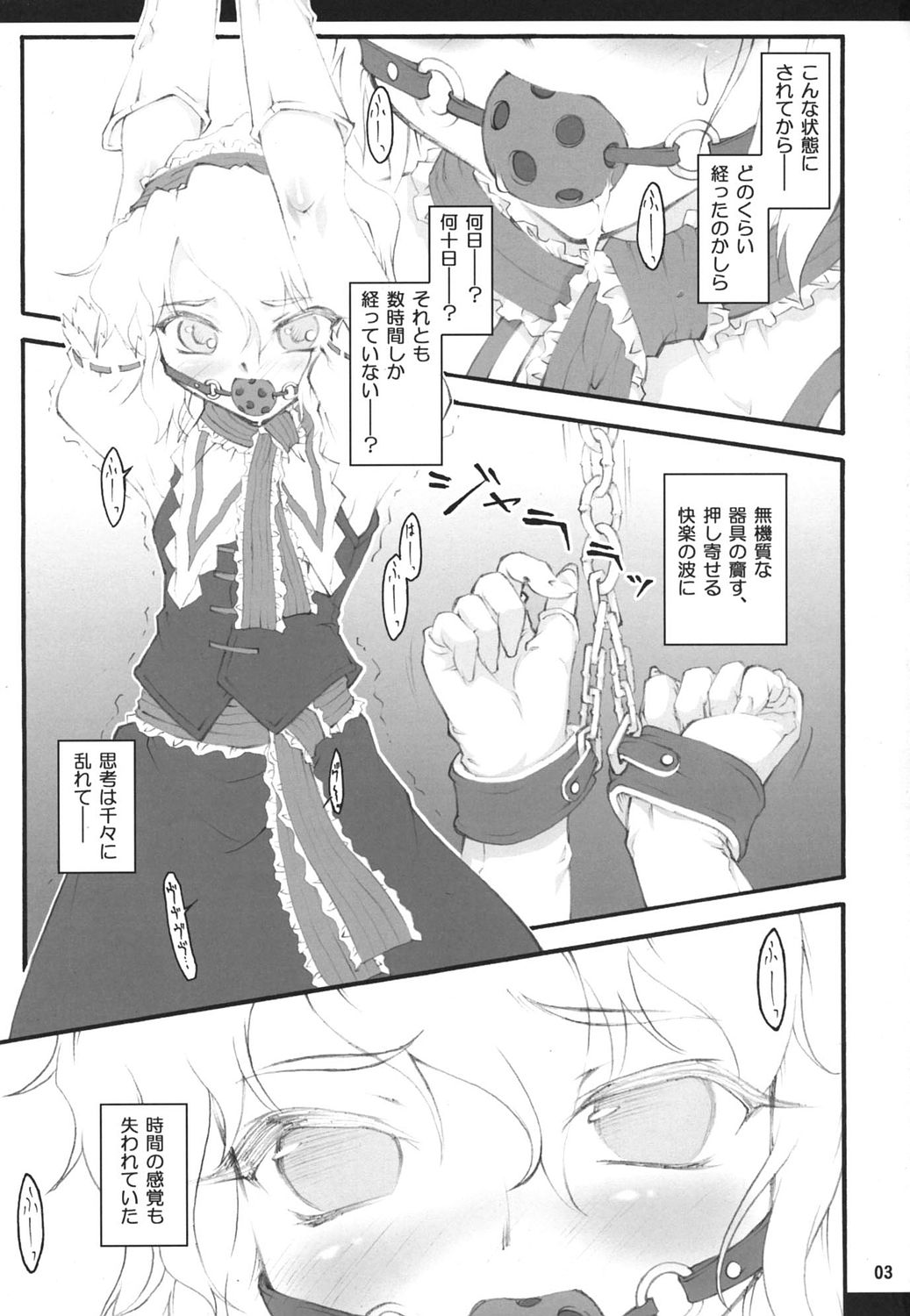 Alice ~Touhou Shoujo Saiin~ page 2 full