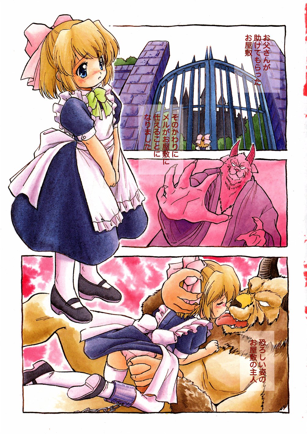 Mitsu Iro You Jyokukan page 5 full