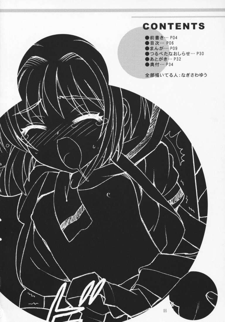 Sakura Maniac page 3 full