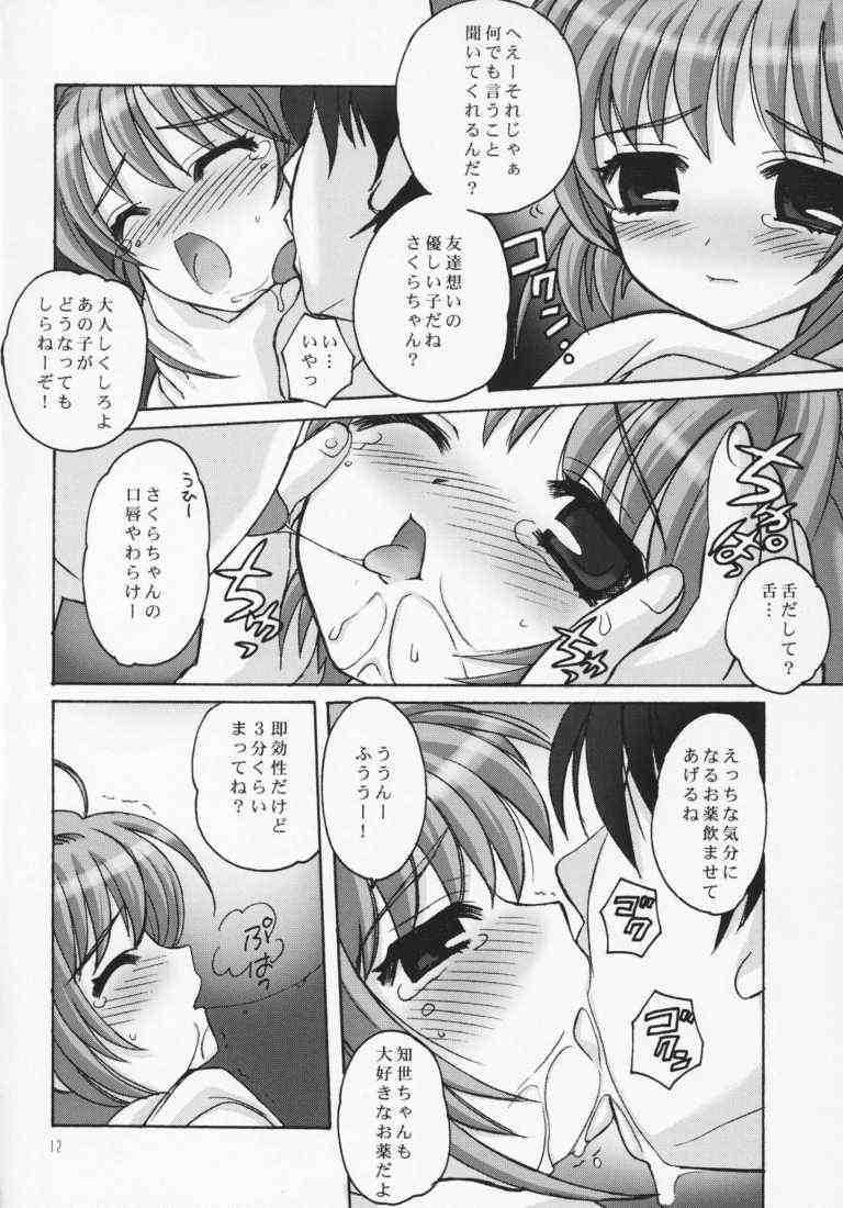 Sakura Maniac page 9 full