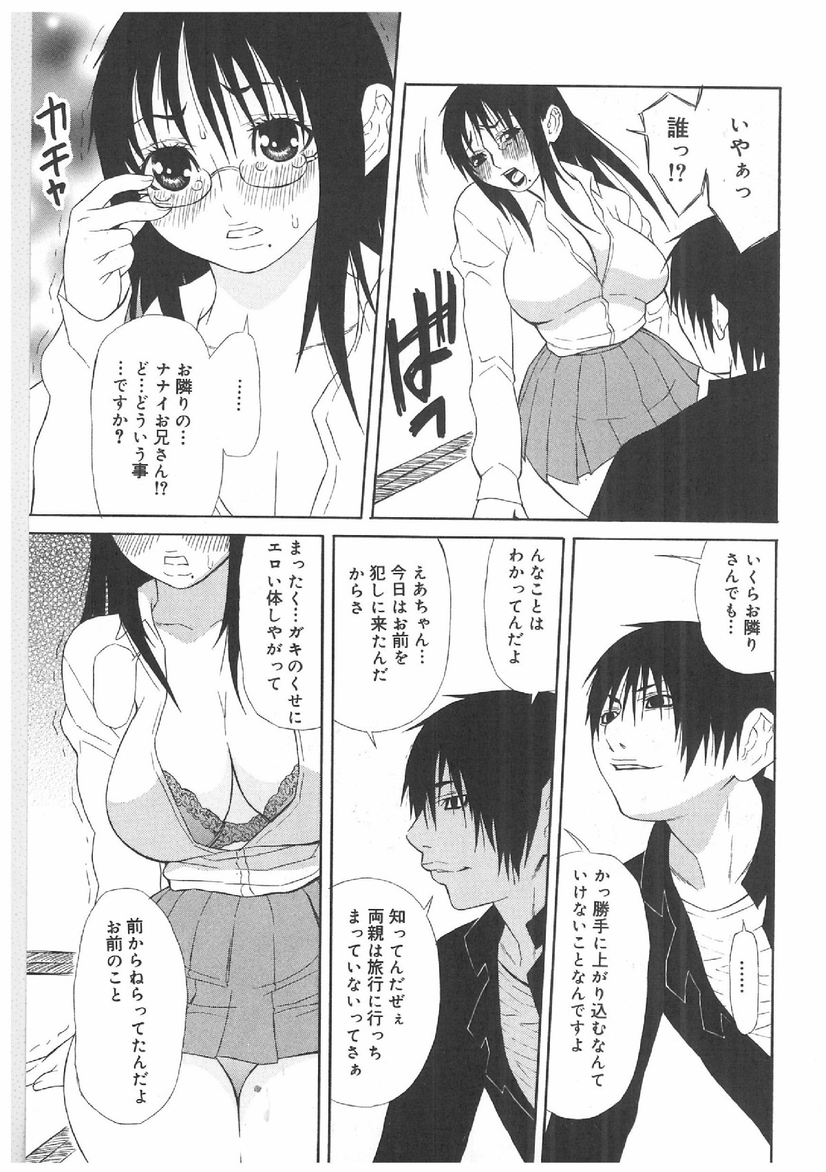 Futanari Premium page 6 full