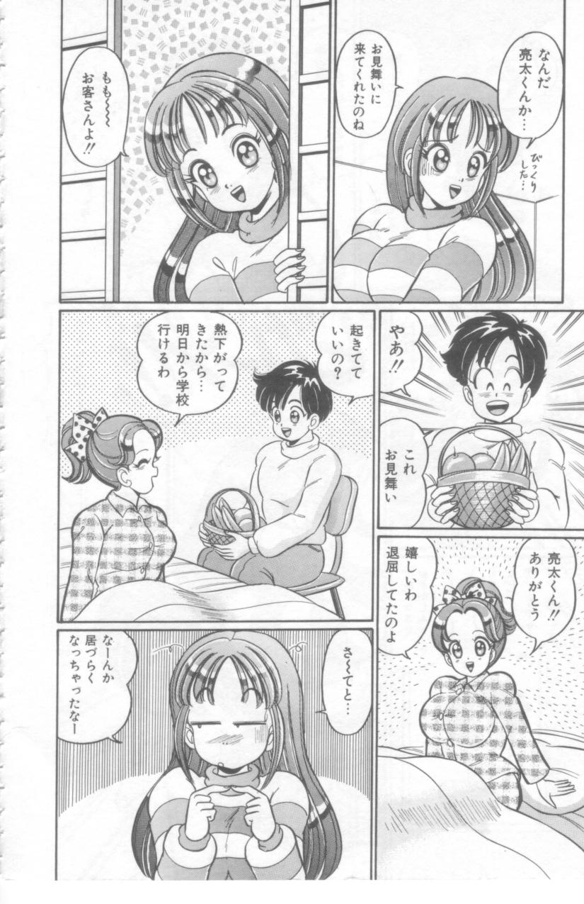 Kocchi he Oideyo page 9 full