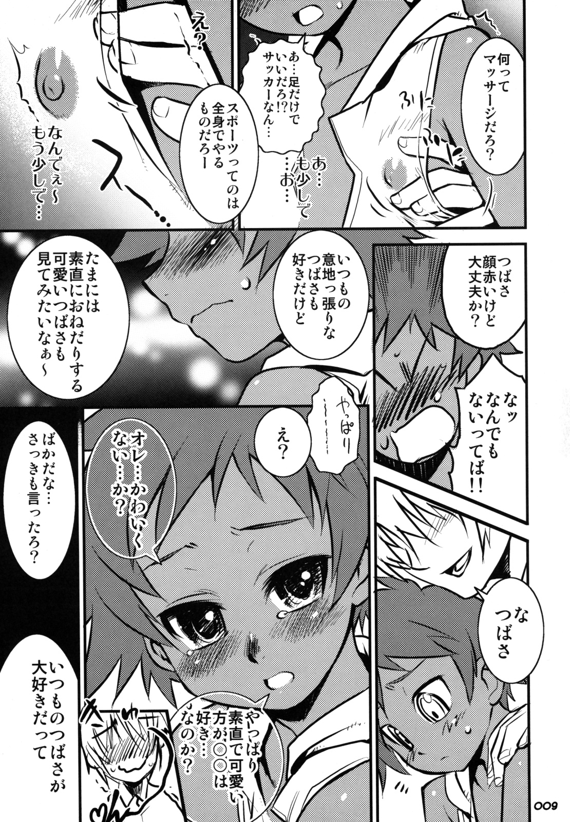 Ura RP! 2 page 9 full