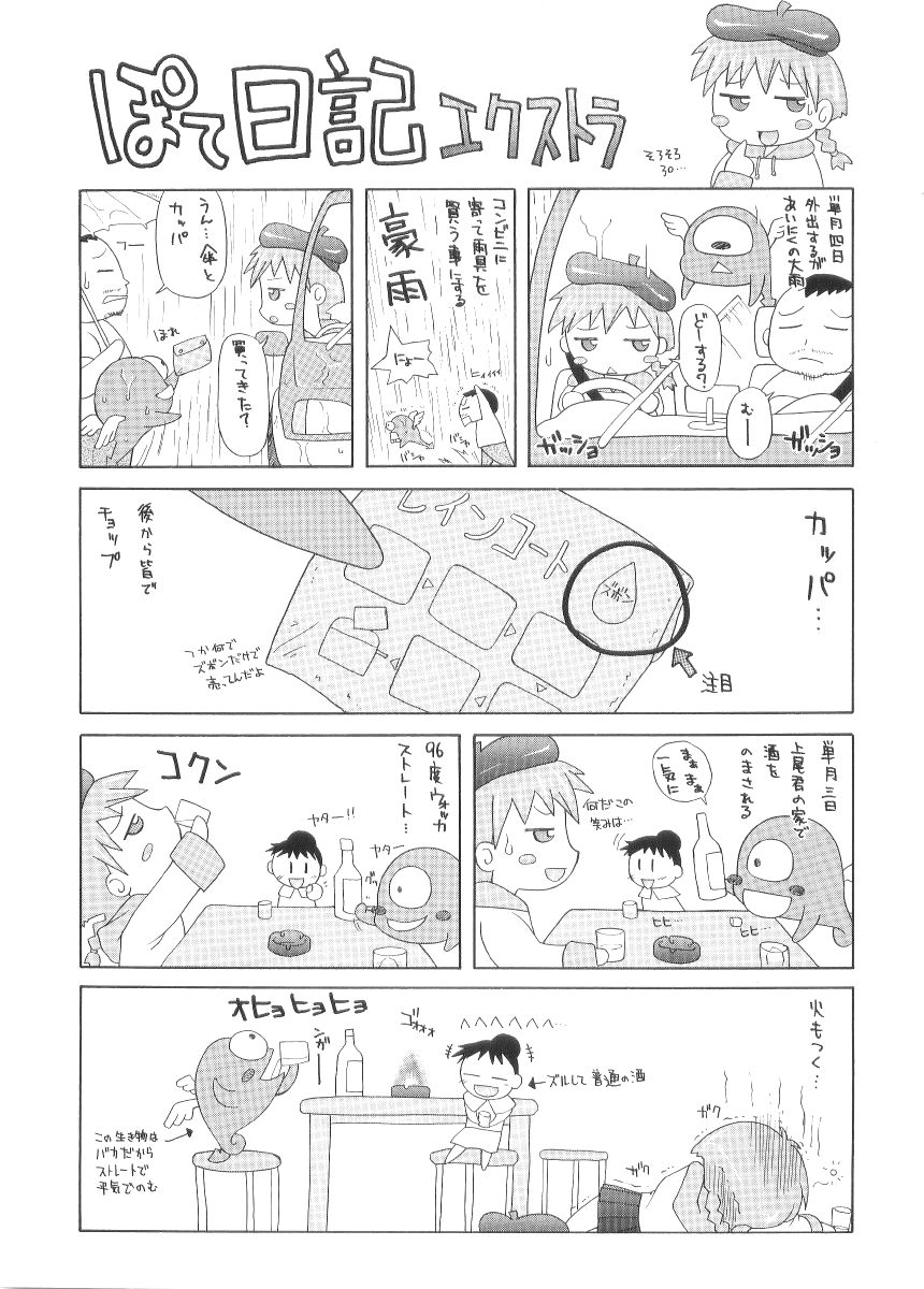 Amai nikuhida page 3 full