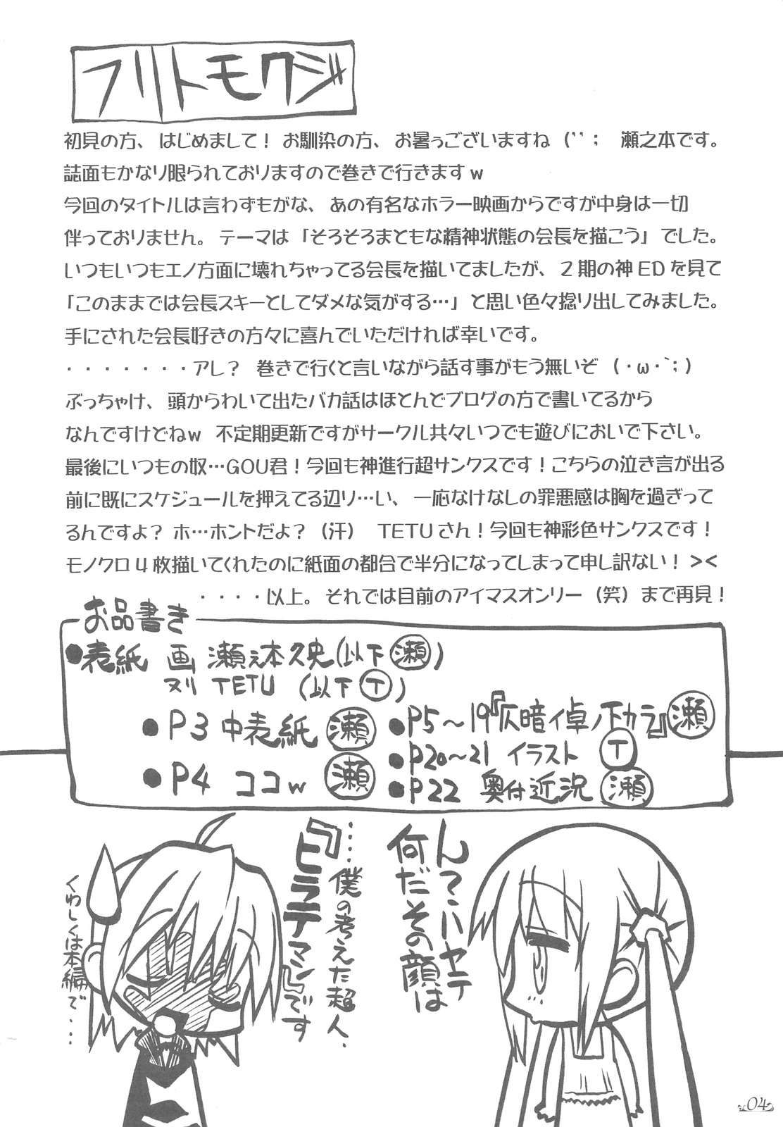 Honogurai Taku no Shita Kara page 3 full