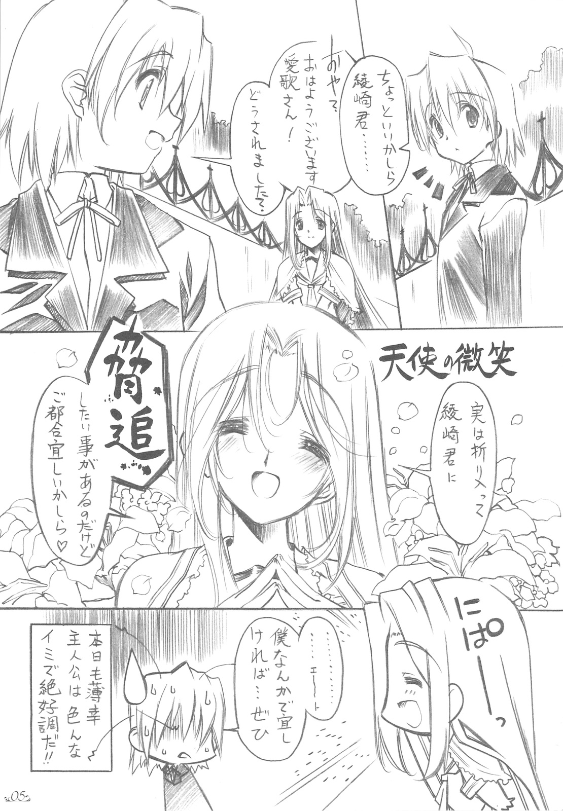 Honogurai Taku no Shita Kara page 4 full