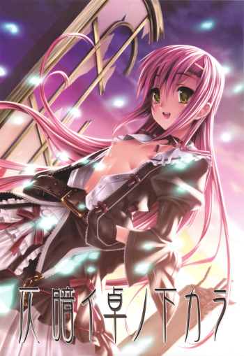 Honogurai Taku no Shita Kara cover