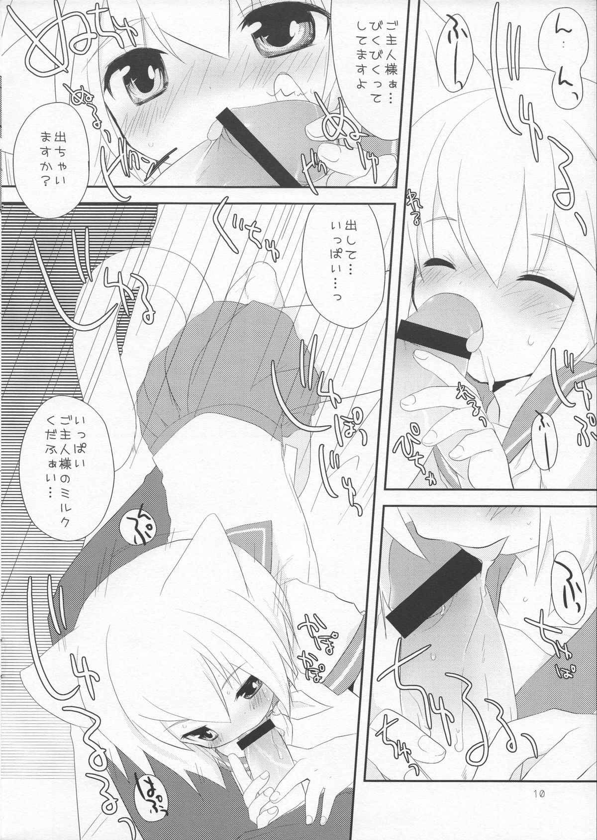 Houkago Kisekae Club page 10 full