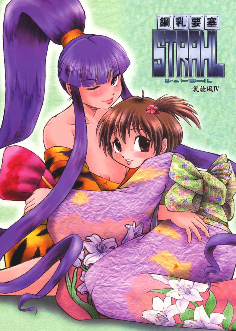 Chichi Senpuu 4 Kou Chichi Yousai STRAHL page 1 full