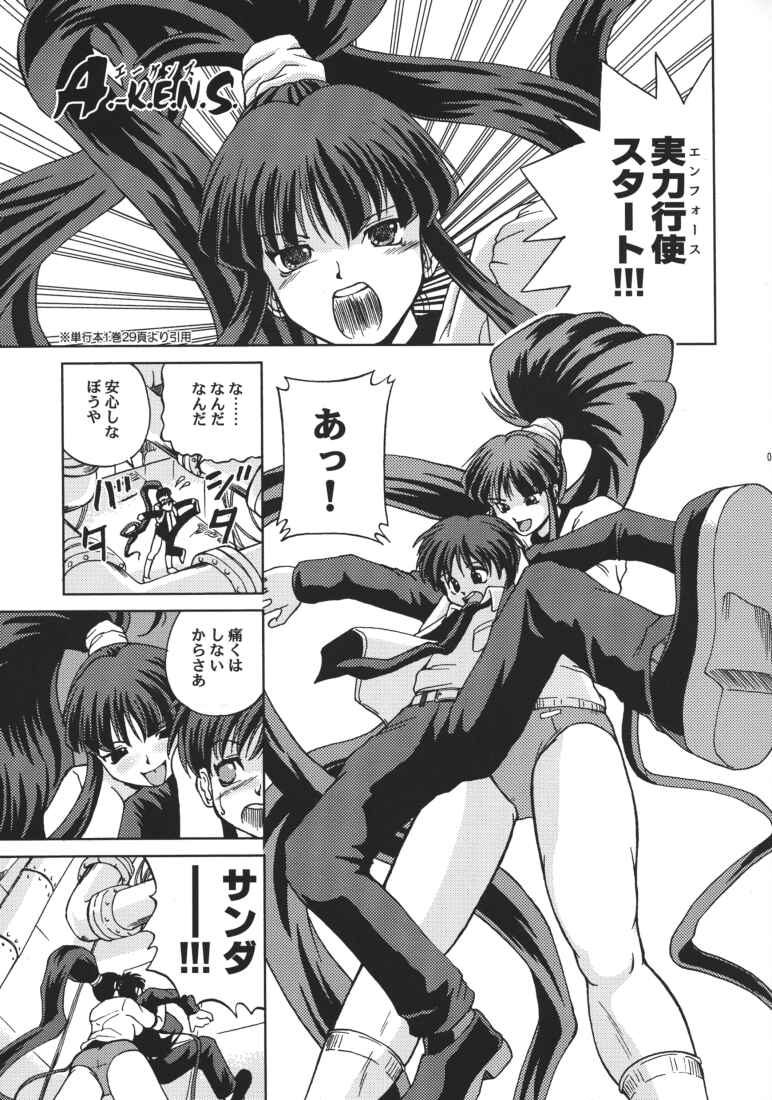 Chichi Senpuu 4 Kou Chichi Yousai STRAHL page 5 full