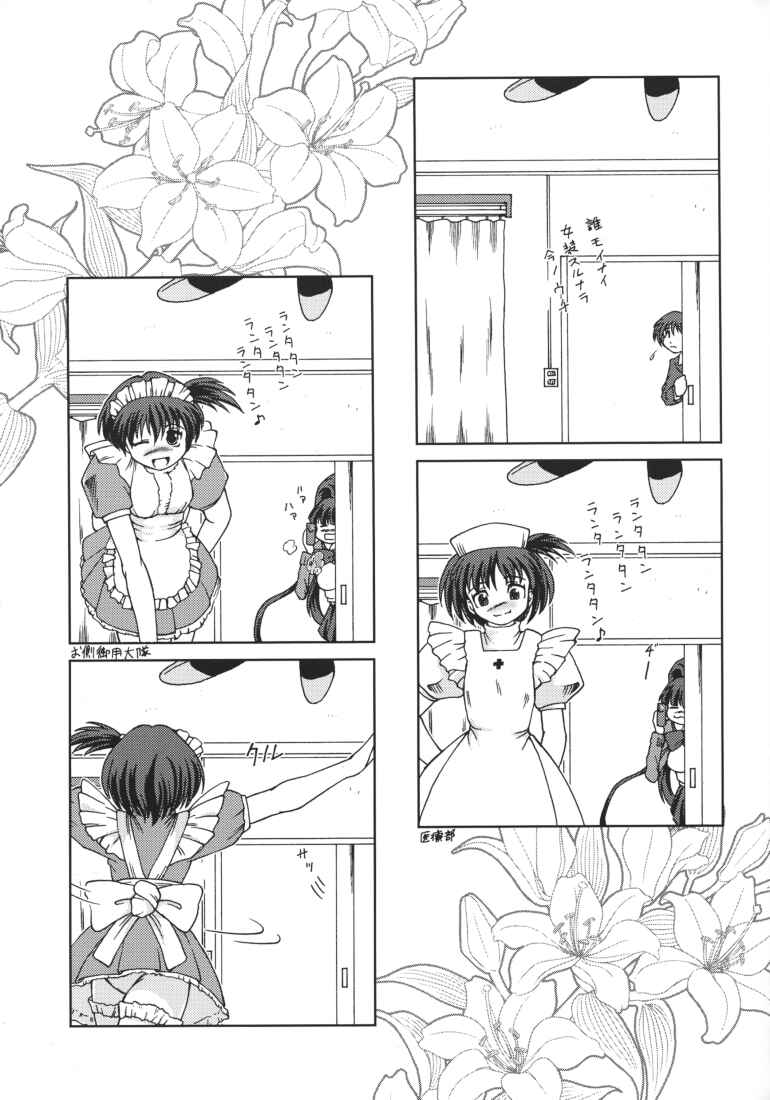 Chichi Senpuu 4 Kou Chichi Yousai STRAHL page 7 full