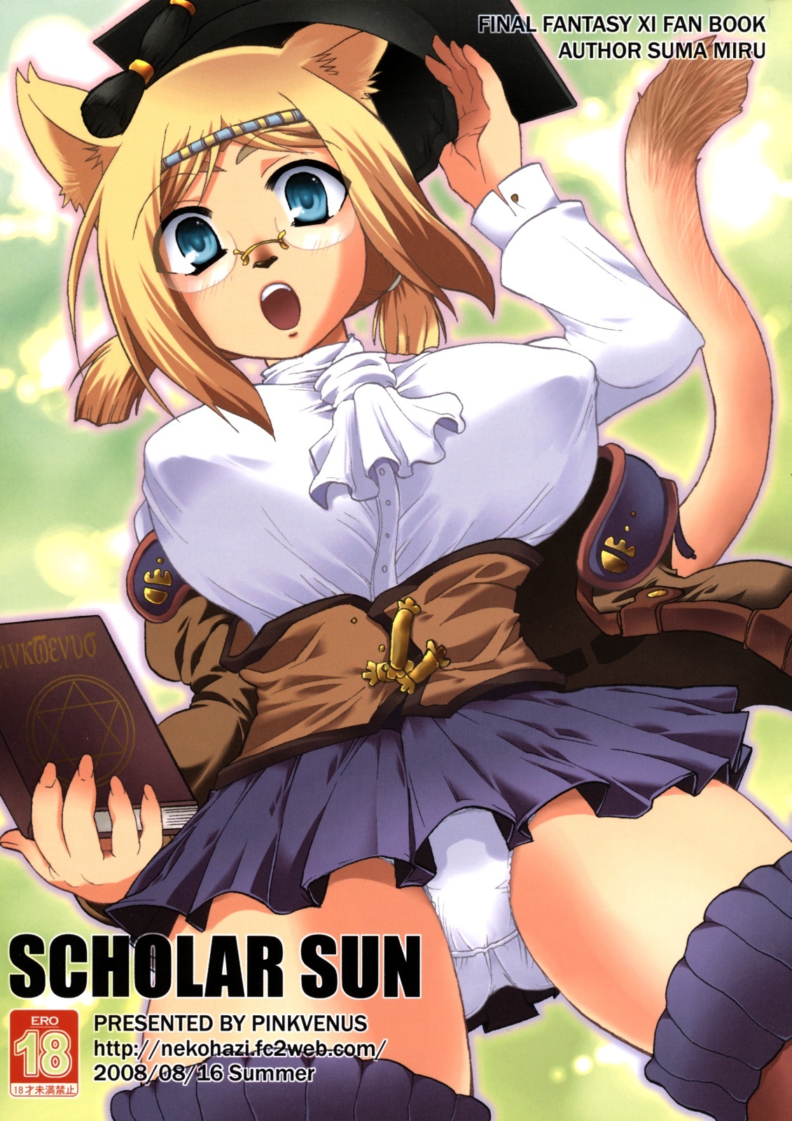 SCHOLAR SUN page 1 full