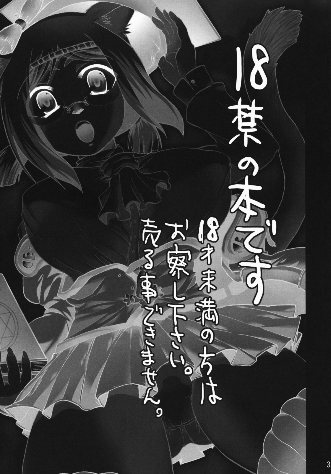 SCHOLAR SUN page 2 full