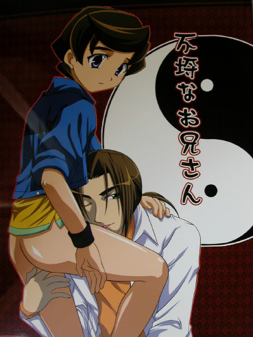 Renchan Imageboard Grab - Fem-Shota page 9 full