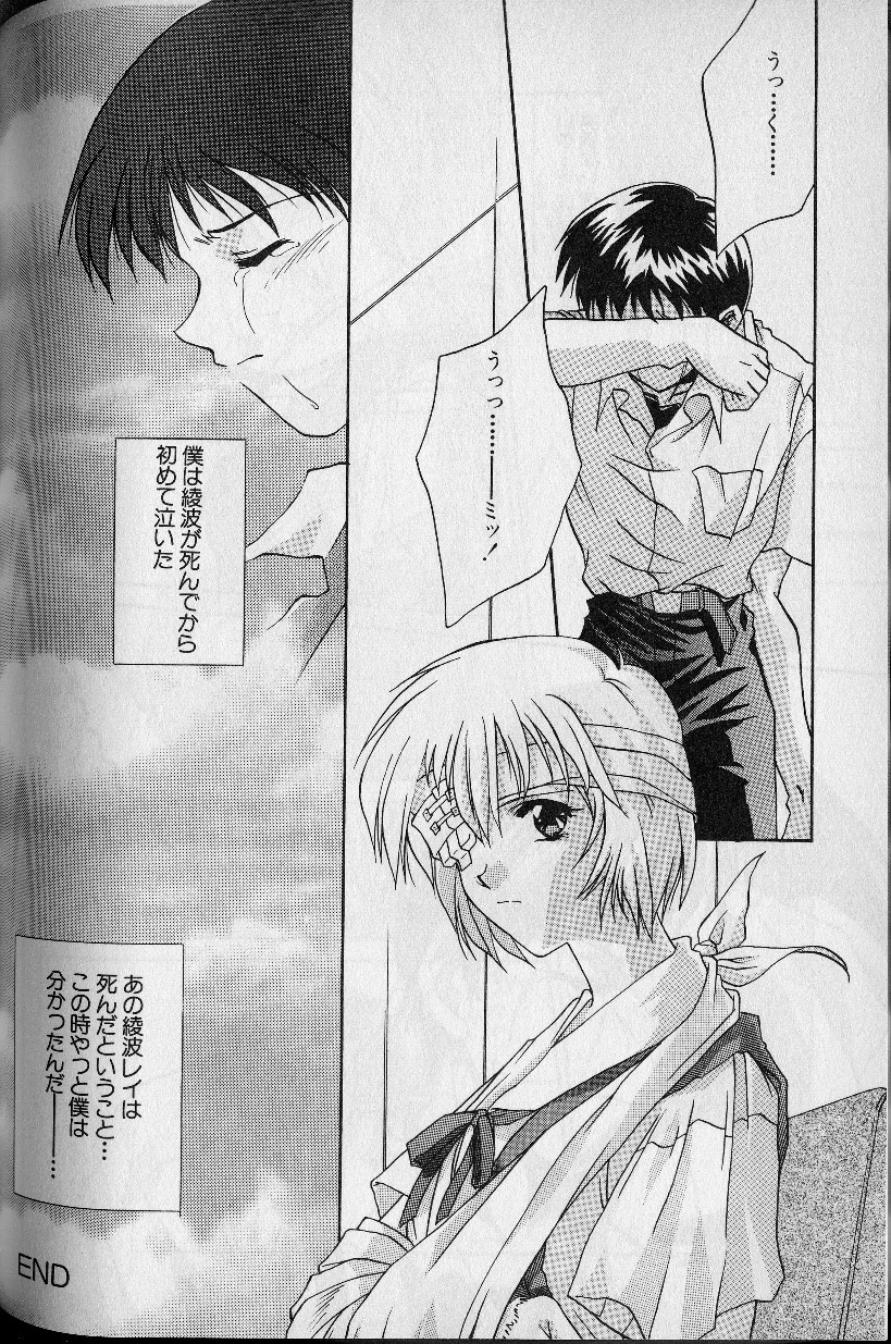 Vierzehn³ page 10 full