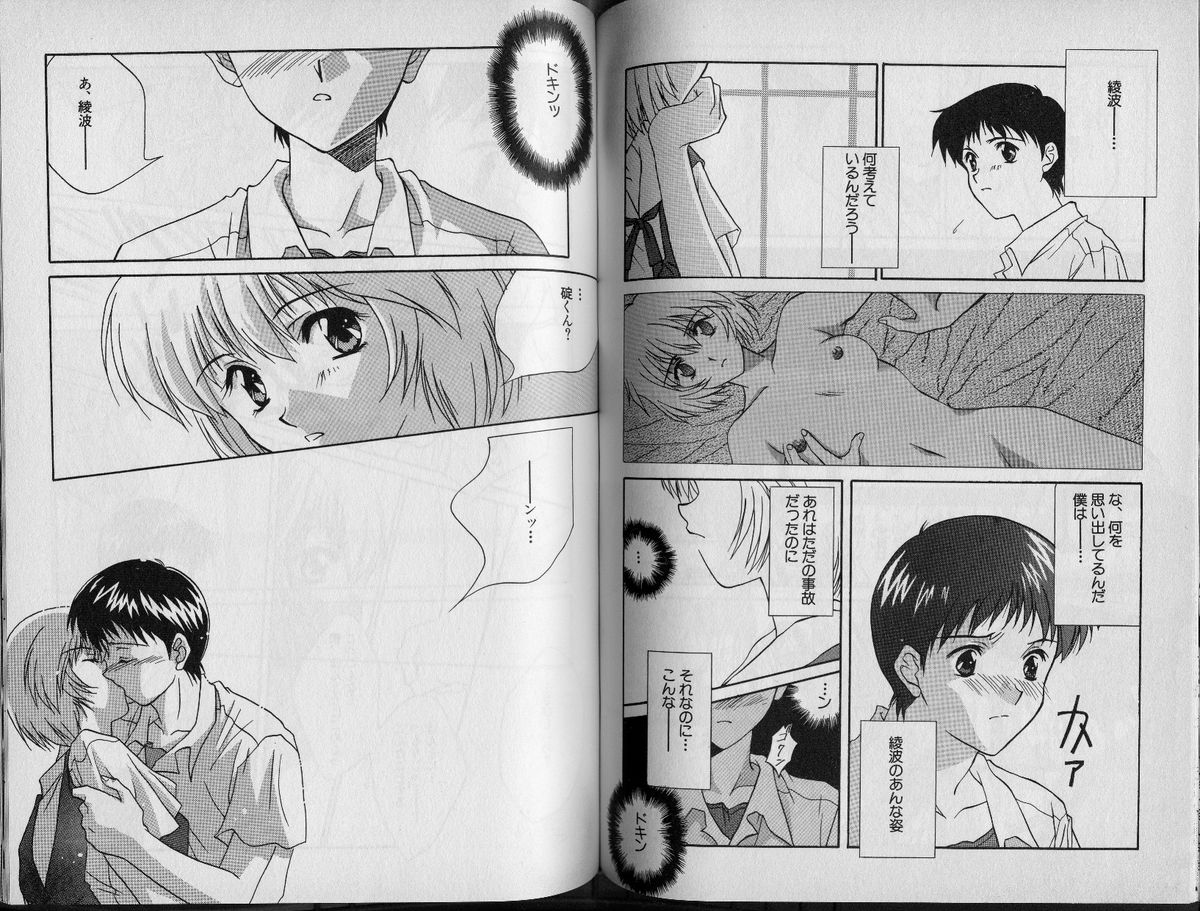 Vierzehn³ page 3 full