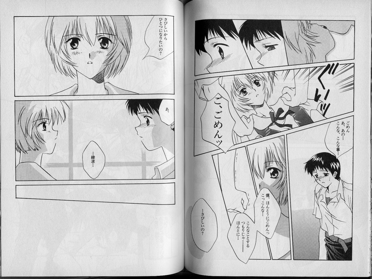 Vierzehn³ page 4 full