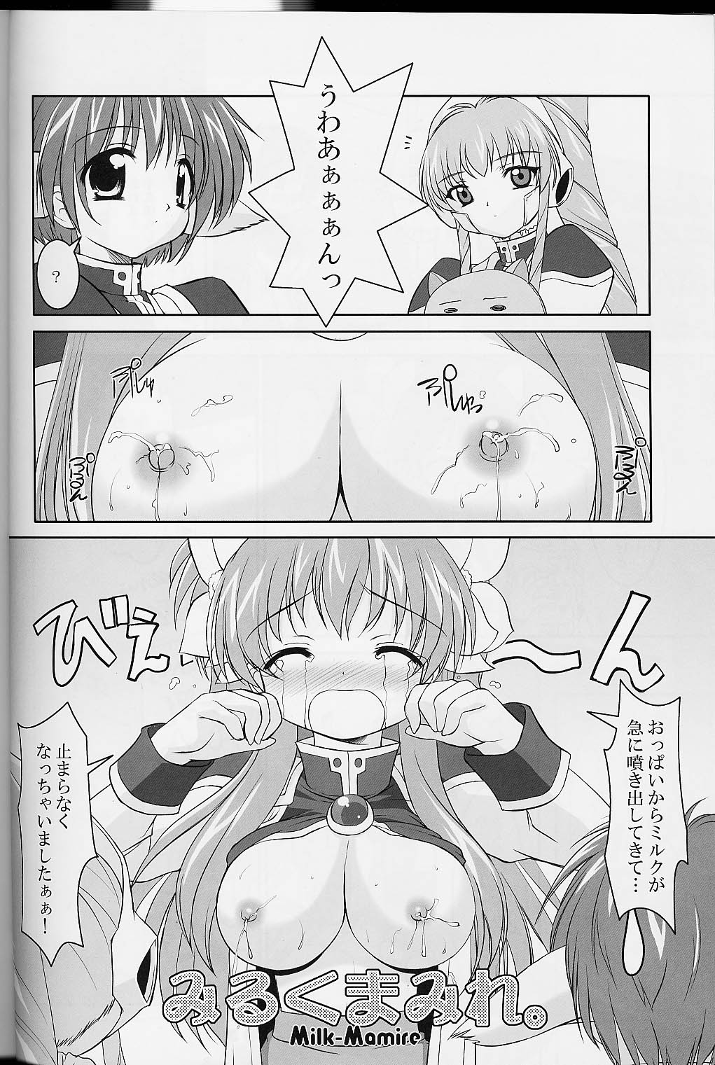 Gala-P! page 5 full