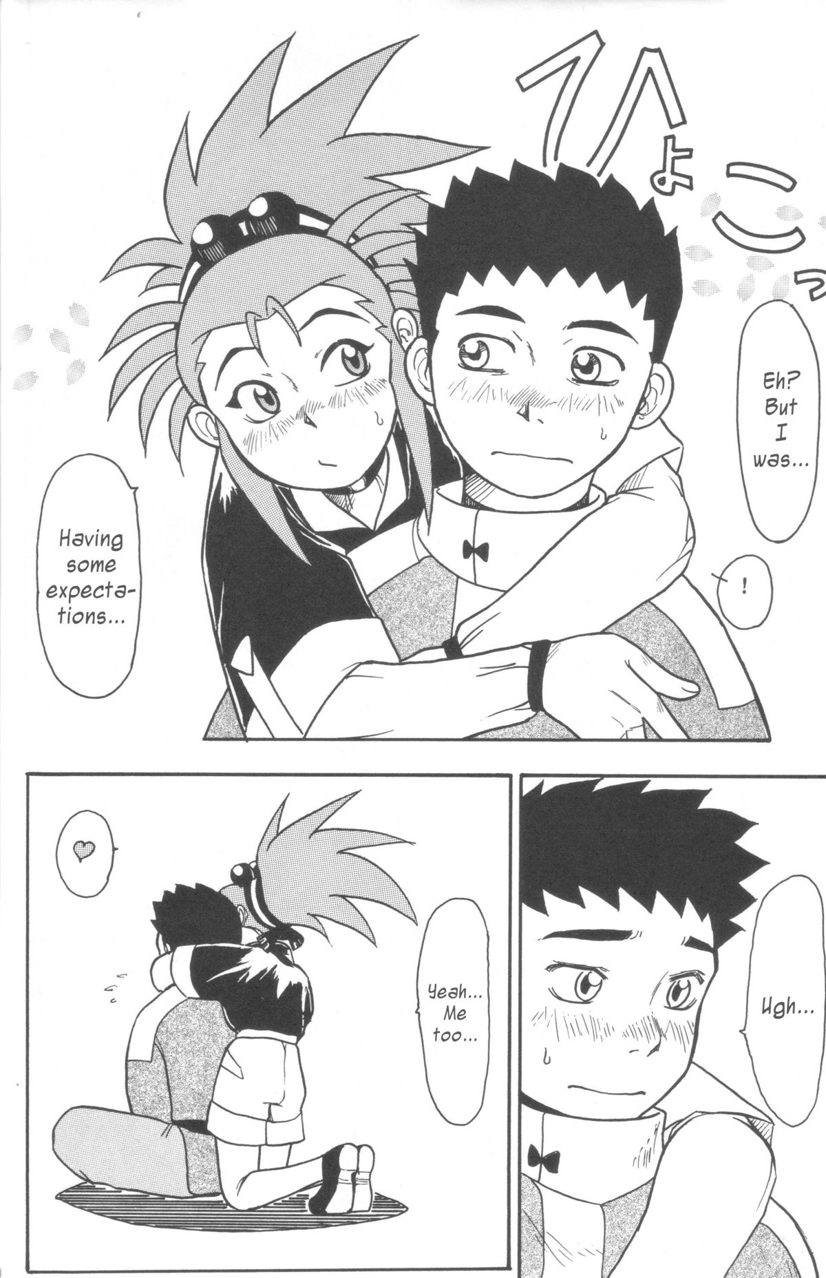 Kani-san 2 page 9 full
