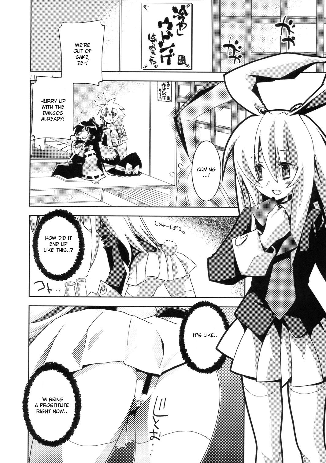 Hiyashi Udonge Hajimemashita. page 6 full