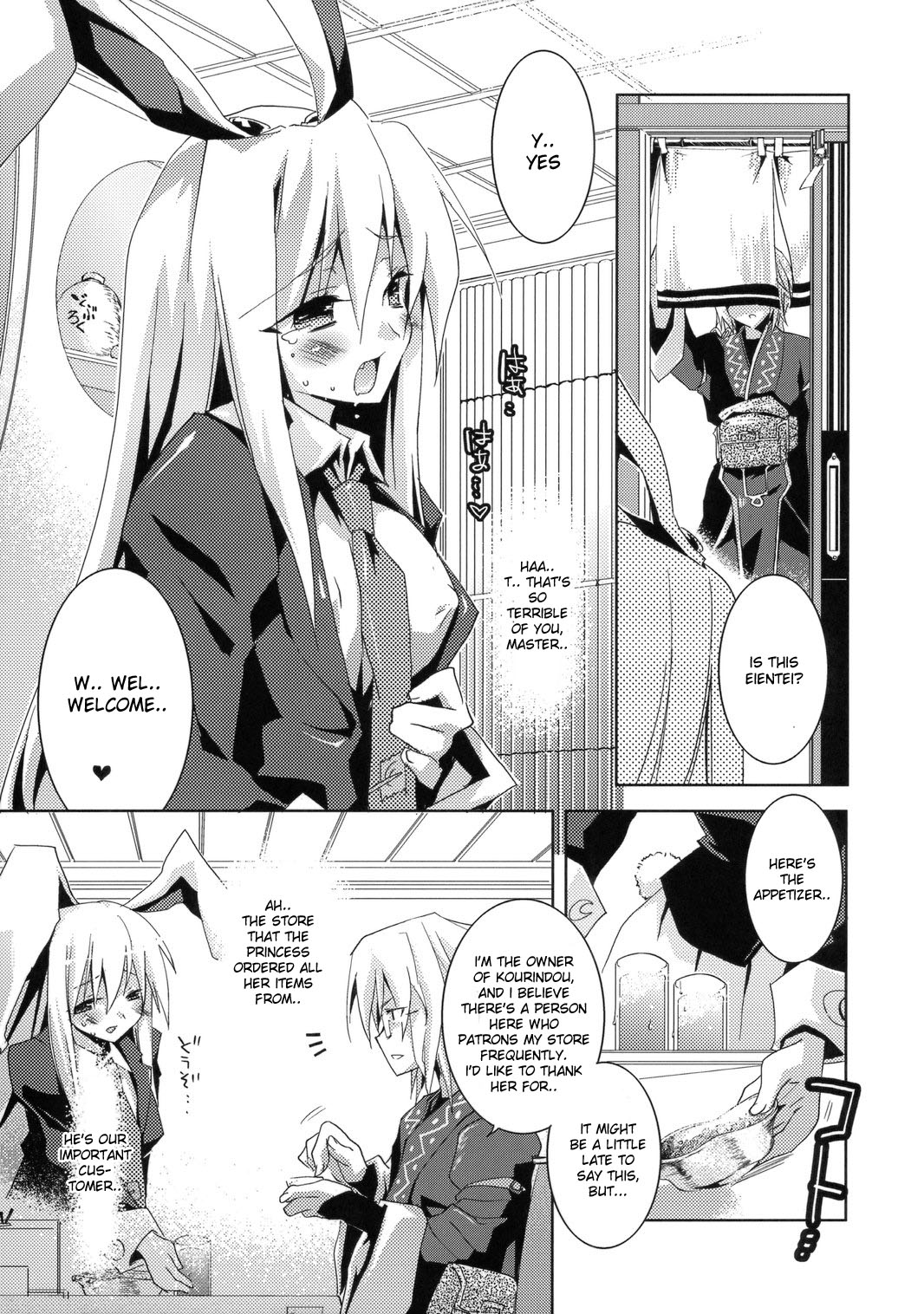 Hiyashi Udonge Hajimemashita. page 9 full
