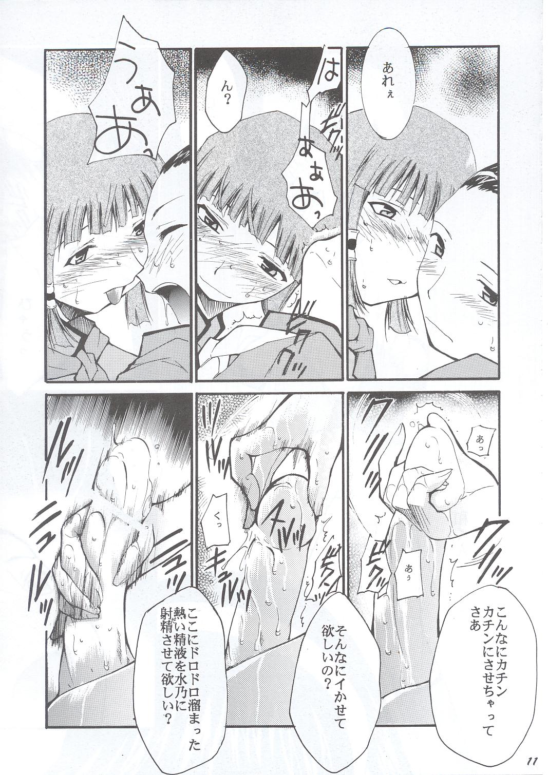 Ja Ja Ja Ja Japan 1 page 10 full