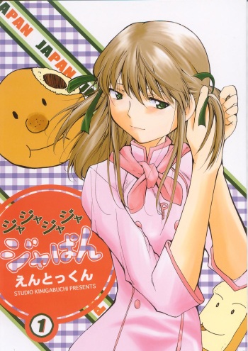 Ja Ja Ja Ja Japan 1 cover