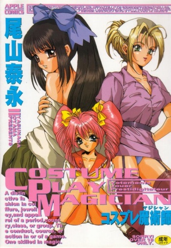 Cosplay Magician cover