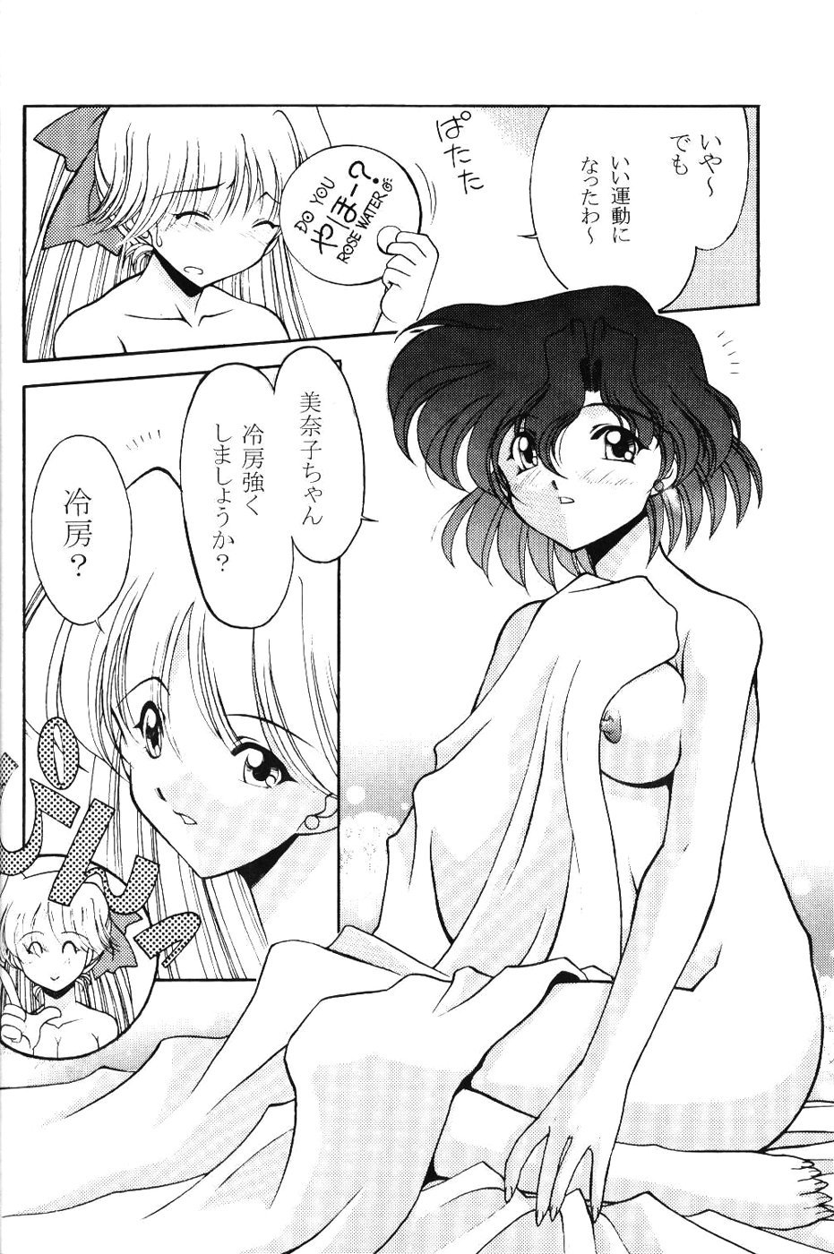 ROSE WATER 14 ROSARY page 9 full