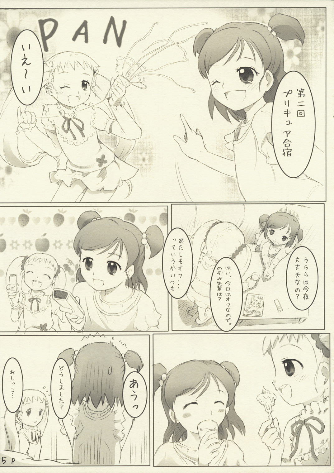 Hajikeru Day Dream page 4 full