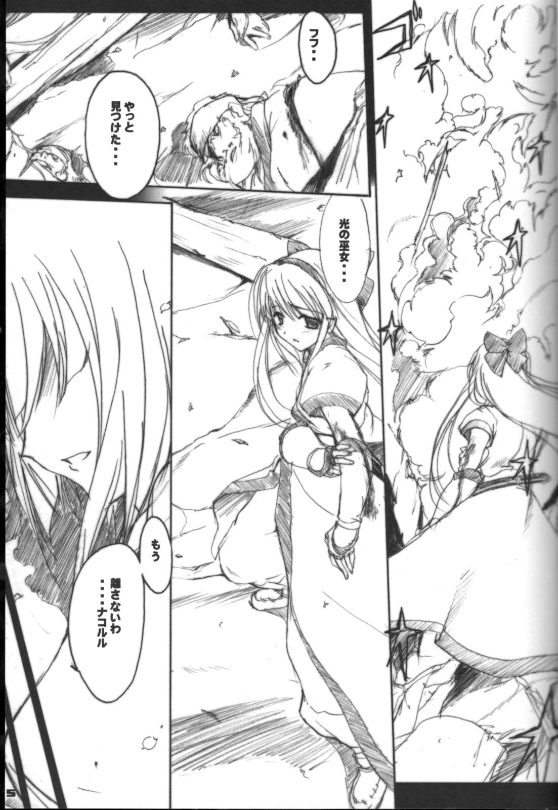 Pile Edge 2003 Summer page 4 full