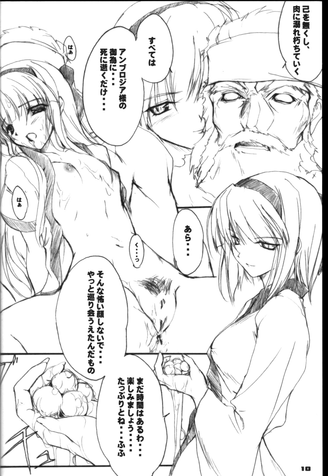 Pile Edge 2003 Summer page 9 full