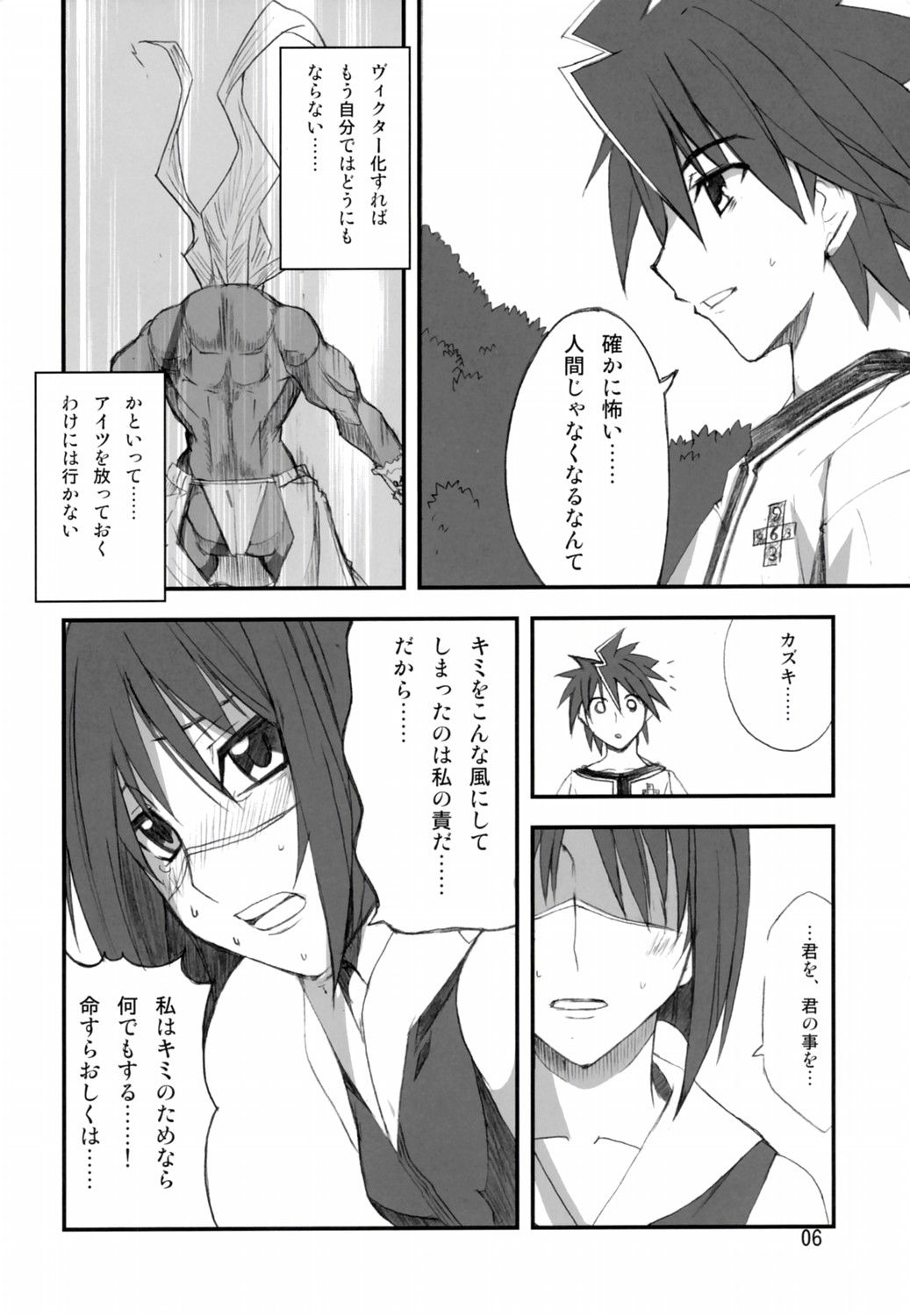 H de Kirei na Onee-san FINAL page 5 full