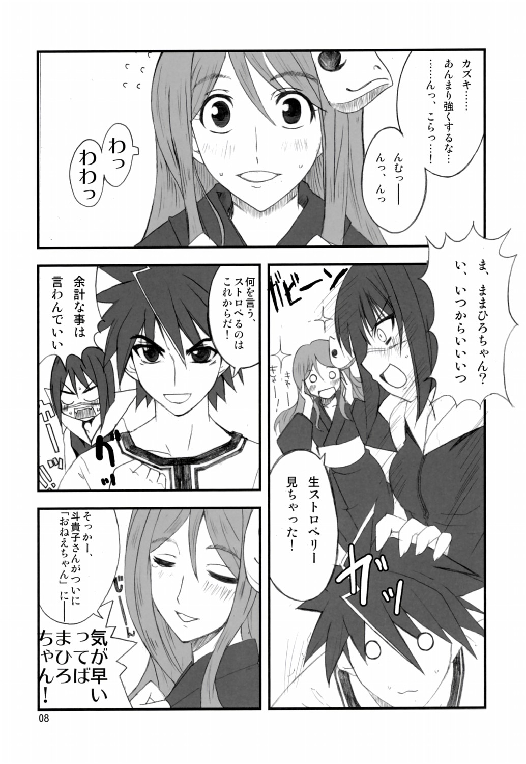 H de Kirei na Onee-san FINAL page 7 full