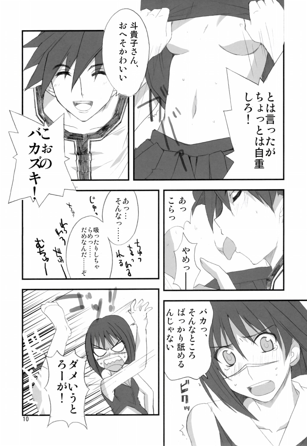 H de Kirei na Onee-san FINAL page 9 full