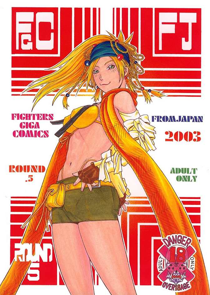 FIGHTERS GIGA COMICS FGC ROUND 5 page 1 full